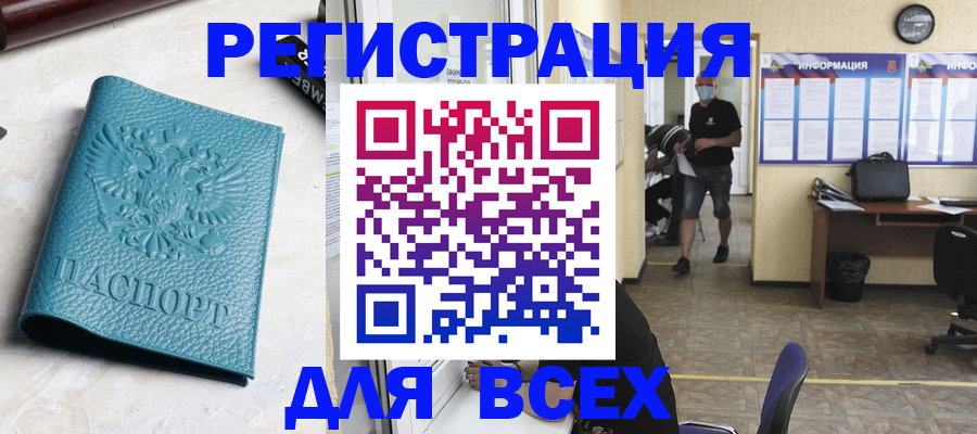 регистрация для школы в Енисейске