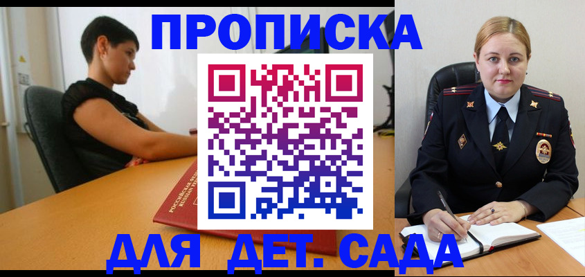 где прописаться в Енисейске