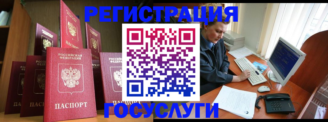 прописка для кредита в Енисейске